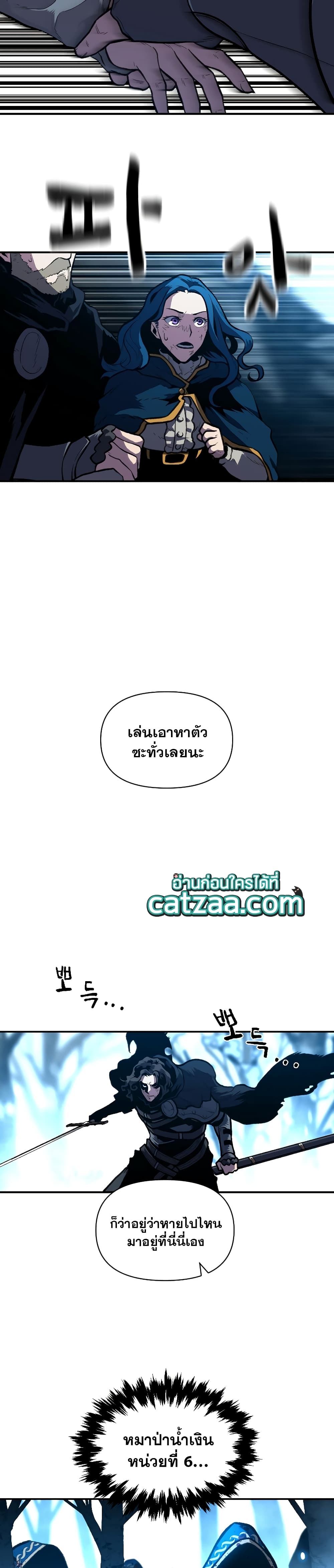 Talent-Swallowing Magician 26 แปลไทย