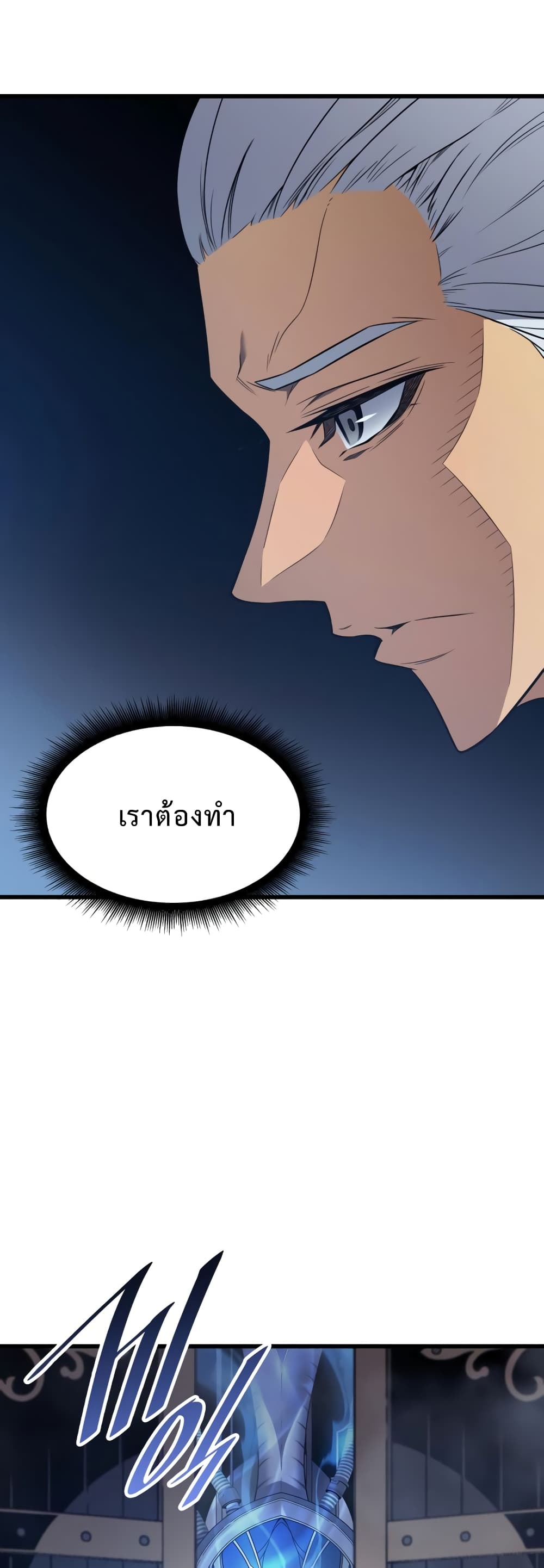 The Great Mage Returns After 4000 Years 115 แปลไทย