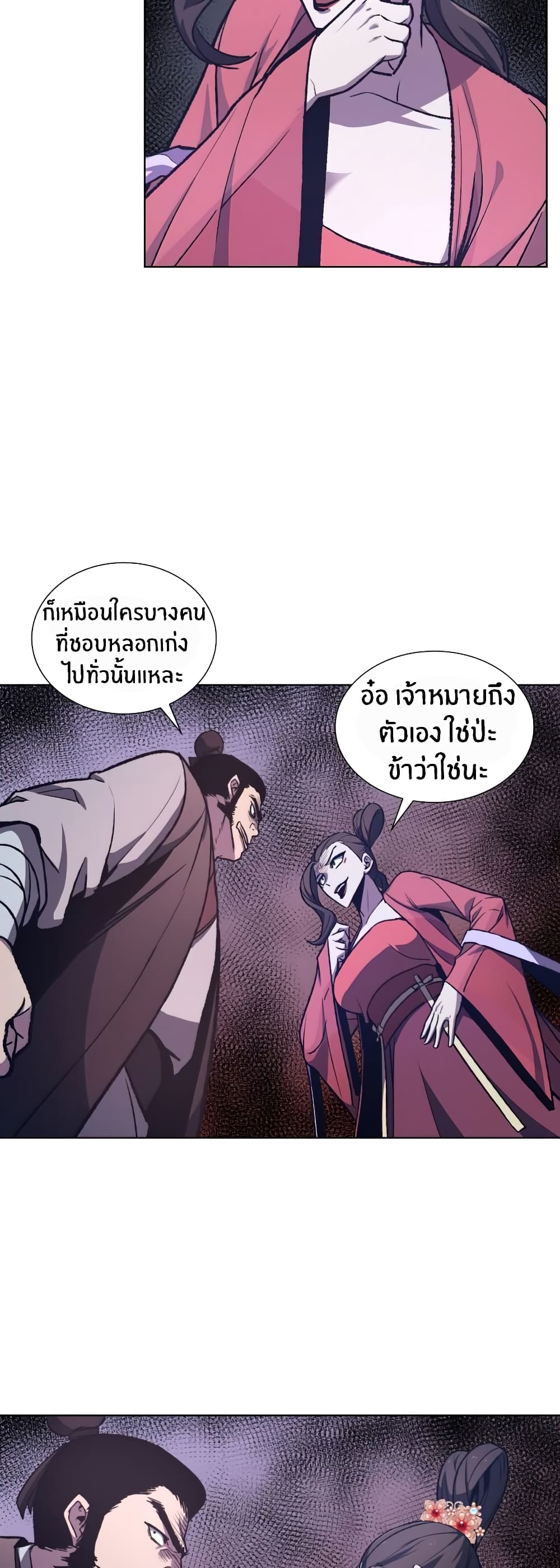 I Reincarnated As The Crazed Heir 17 แปลไทย