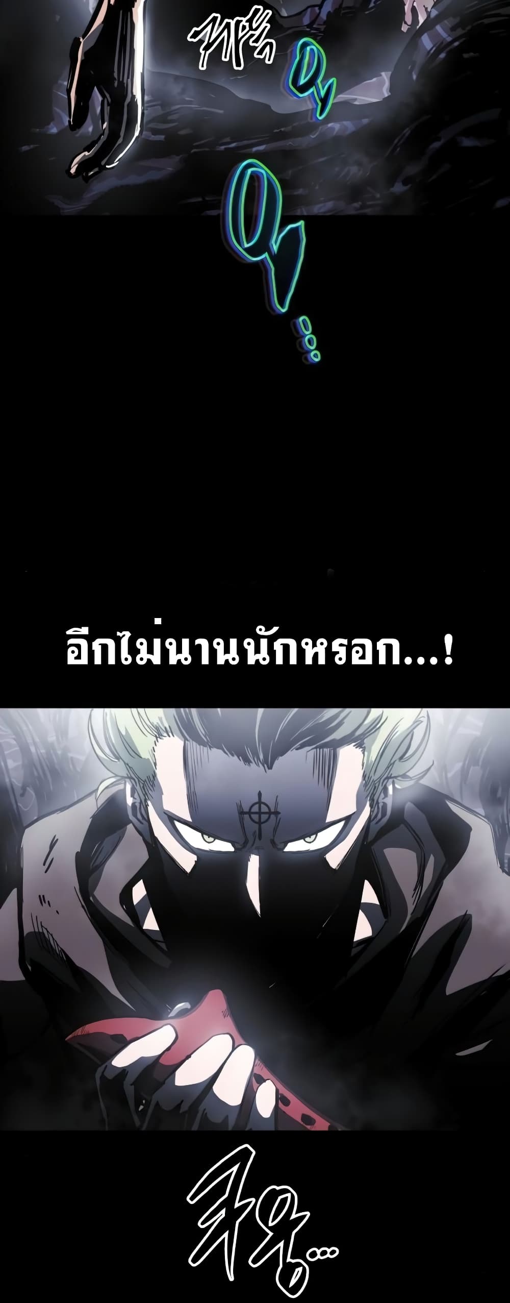 Reincarnation of the Suicidal Battle God 14 แปลไทย