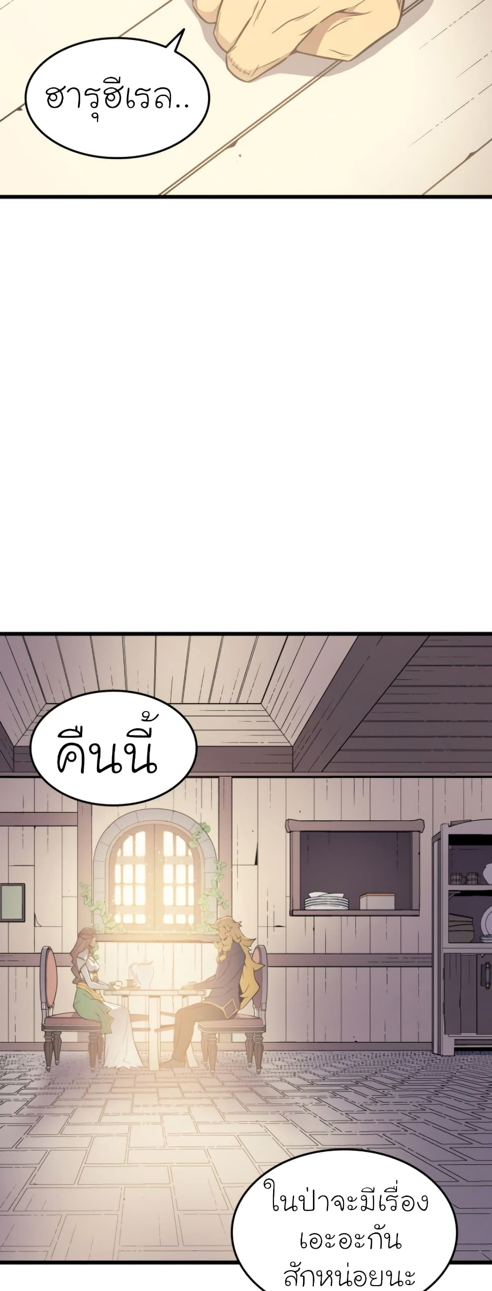 The Great Mage Returns After 4000 Years 80 แปลไทย
