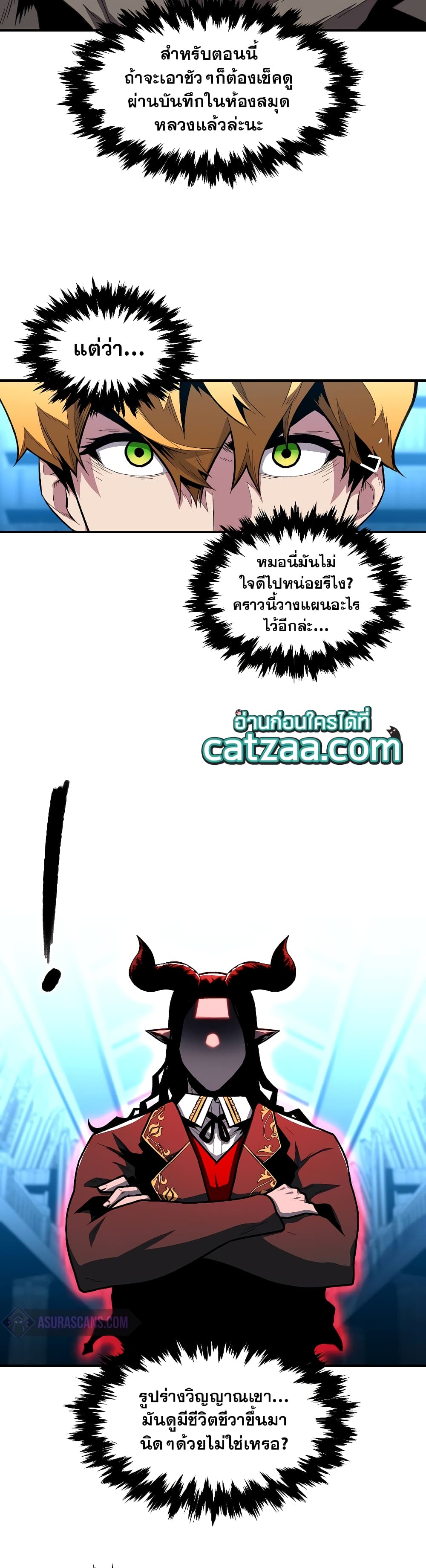 Talent-Swallowing Magician 25 แปลไทย