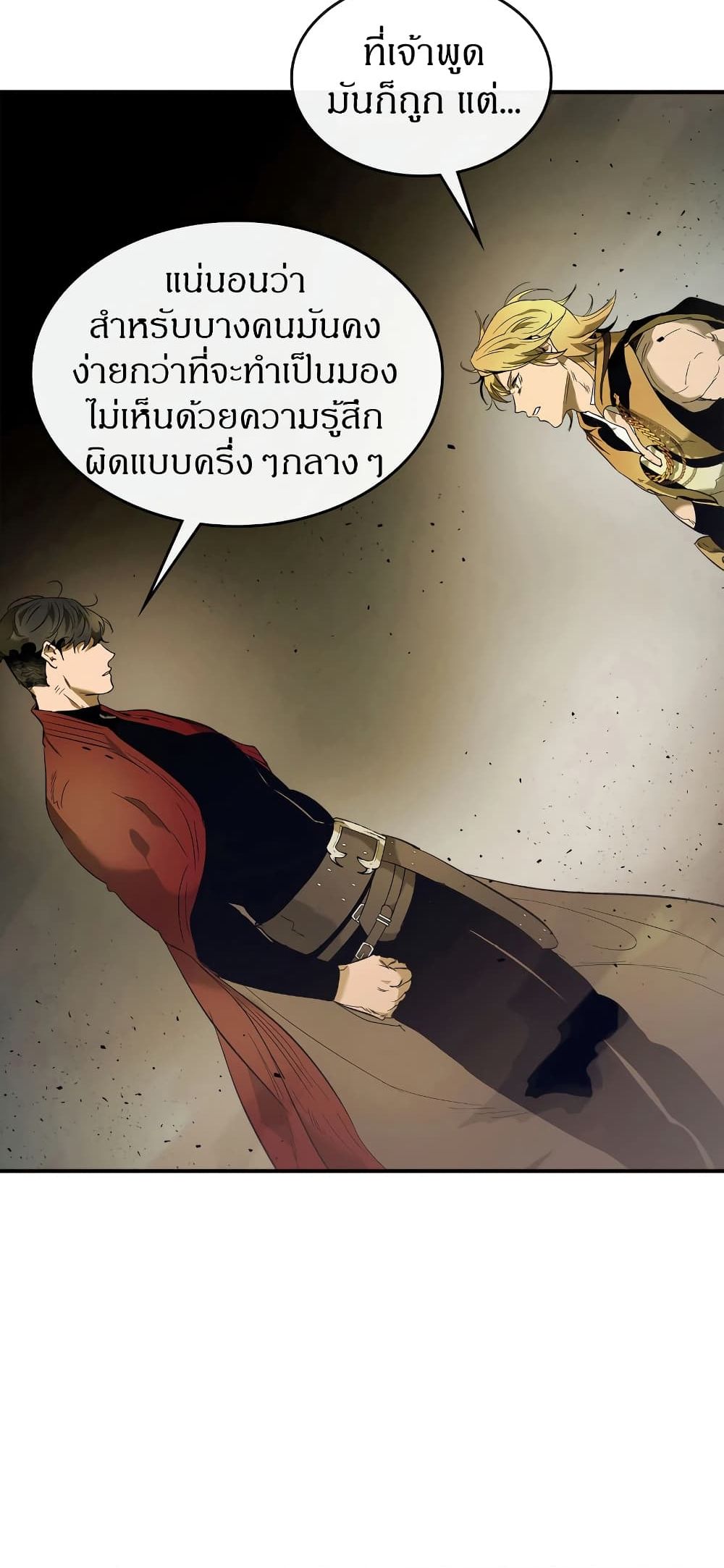 Leveling With The Gods 27 แปลไทย