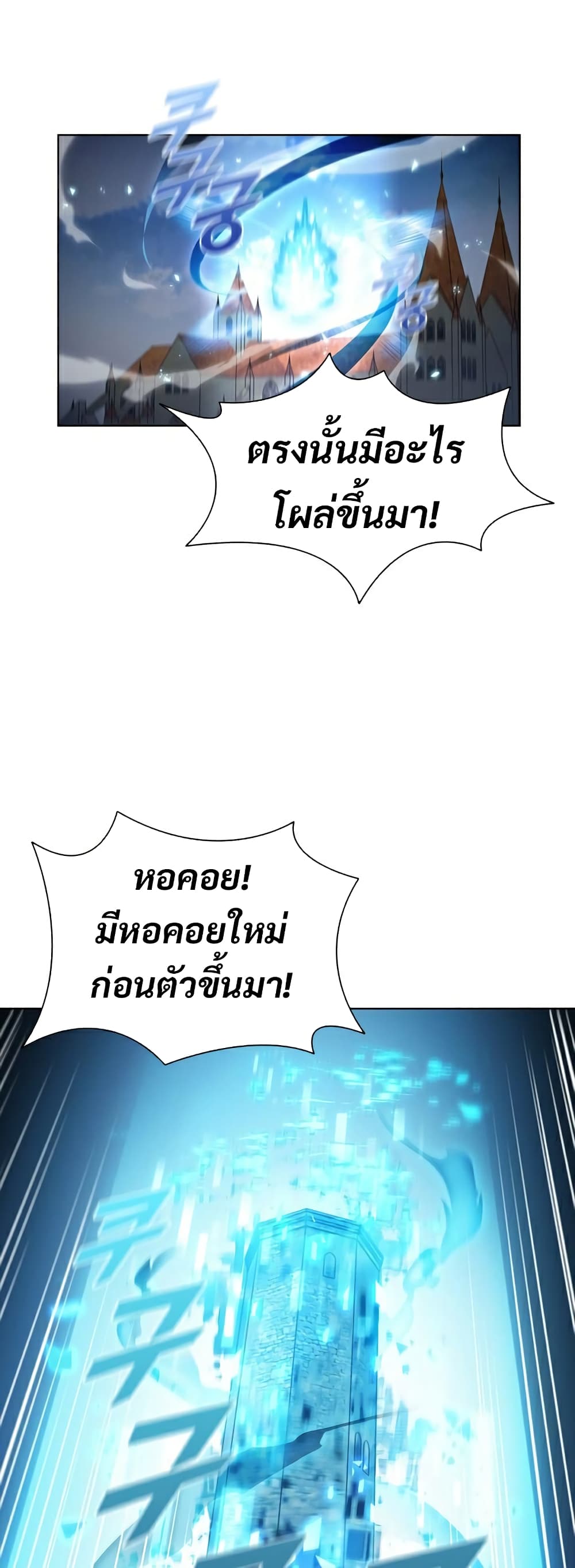 Taming Master 24 แปลไทย