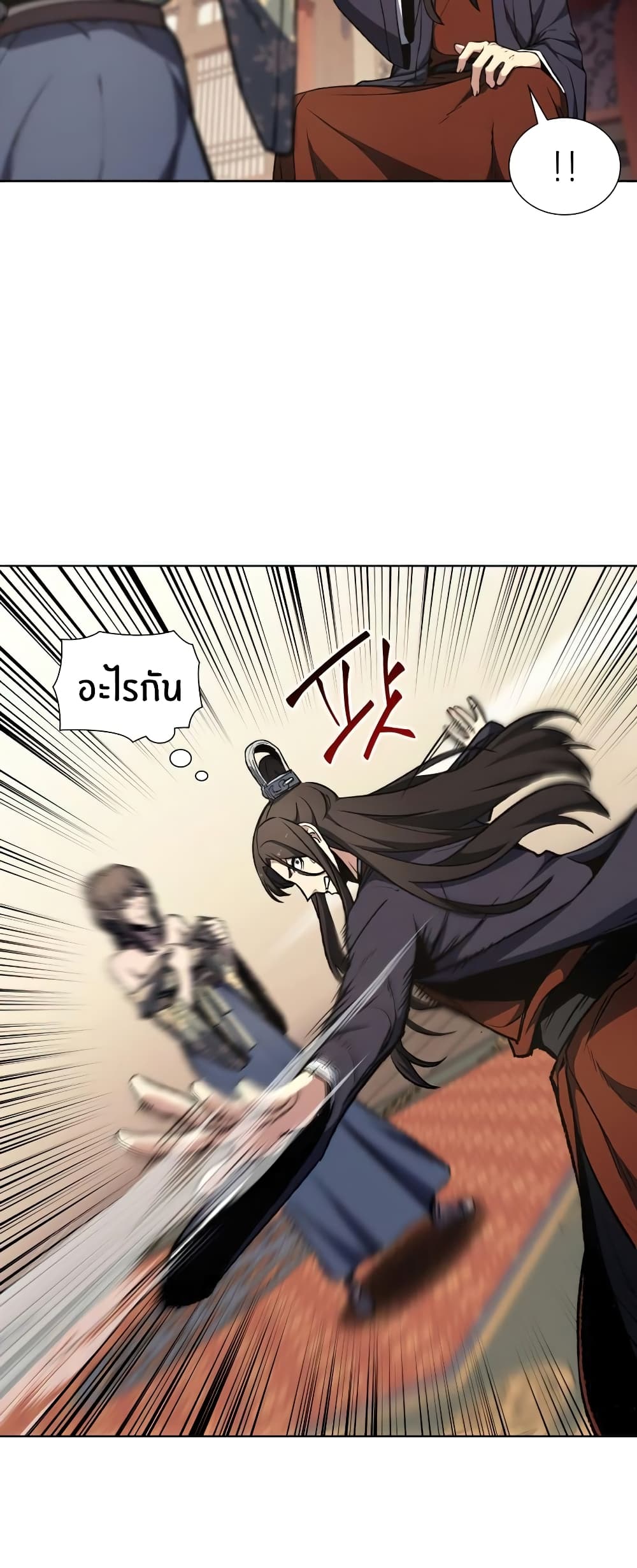 I Reincarnated As The Crazed Heir 11 แปลไทย