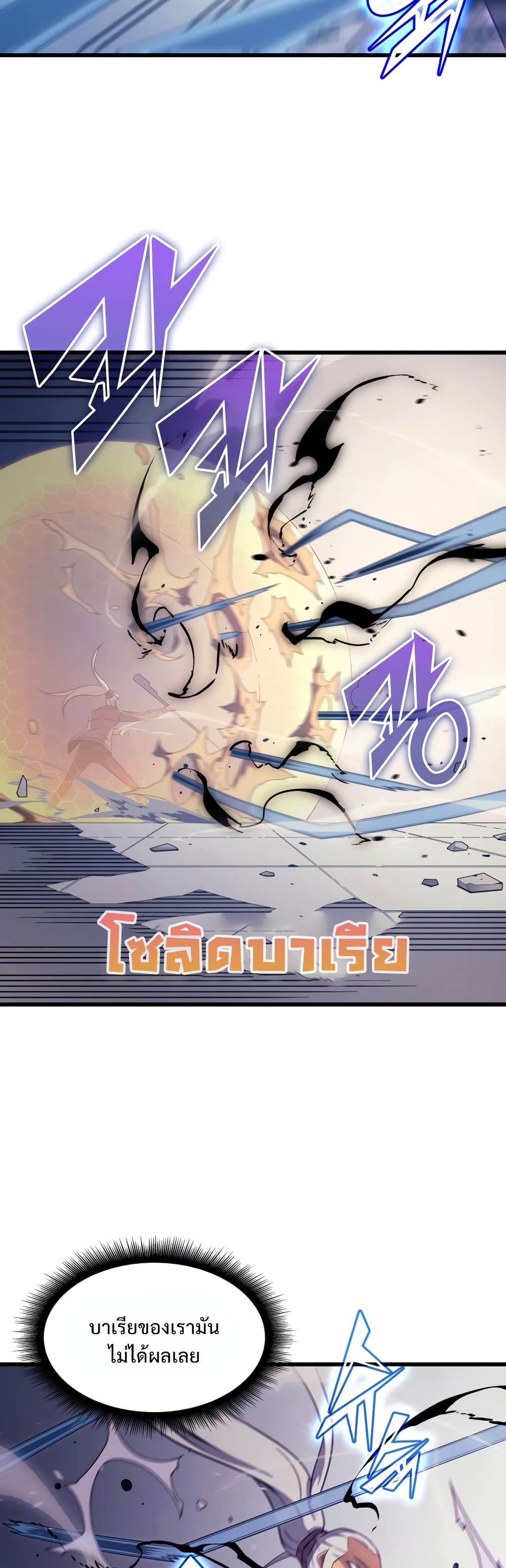 The Great Mage Returns After 4000 Years 120 แปลไทย
