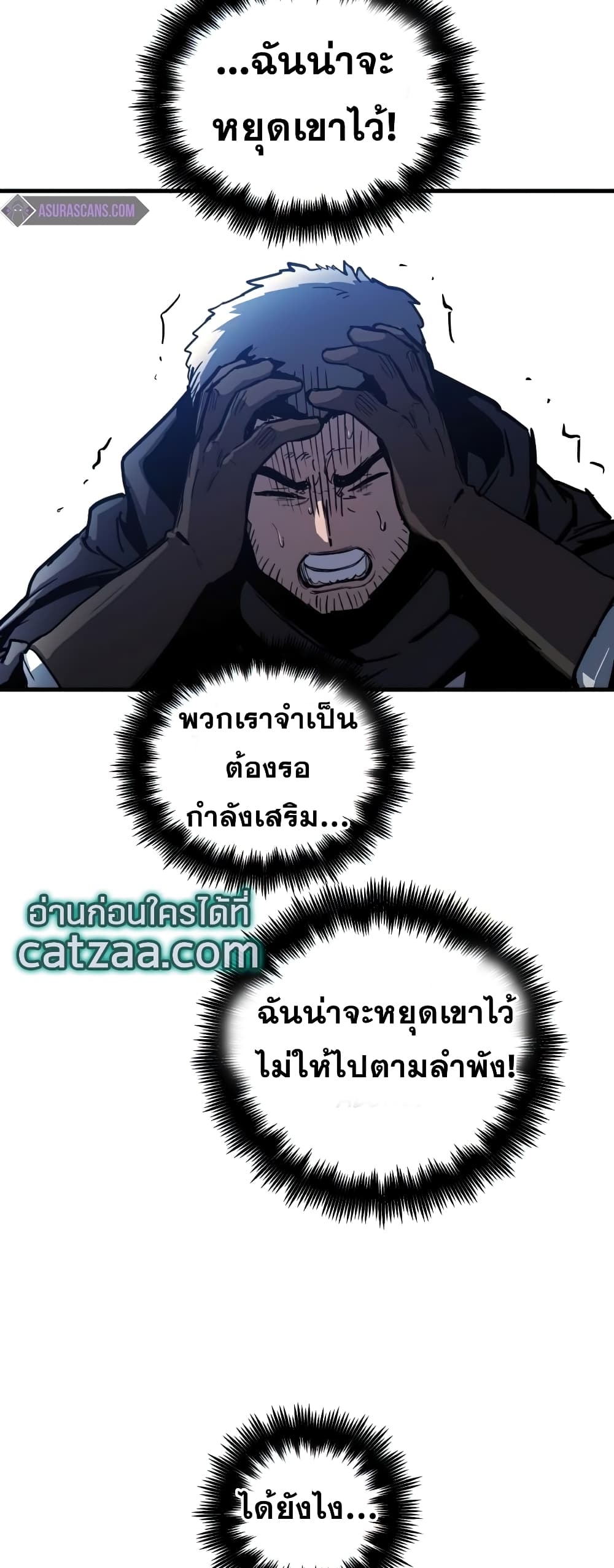 Reincarnation of the Suicidal Battle God 14 แปลไทย