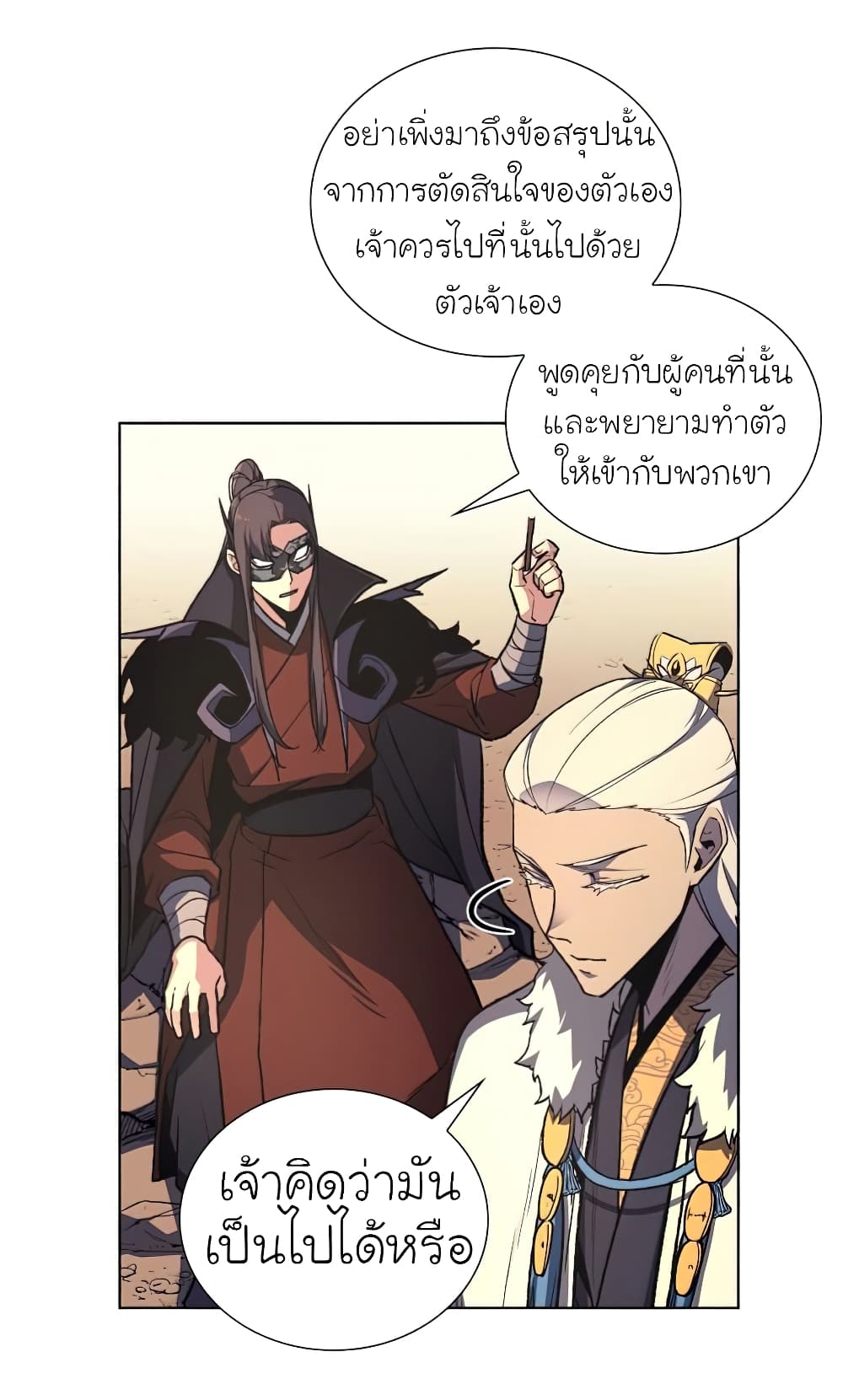 I Reincarnated As The Crazed Heir 25 แปลไทย