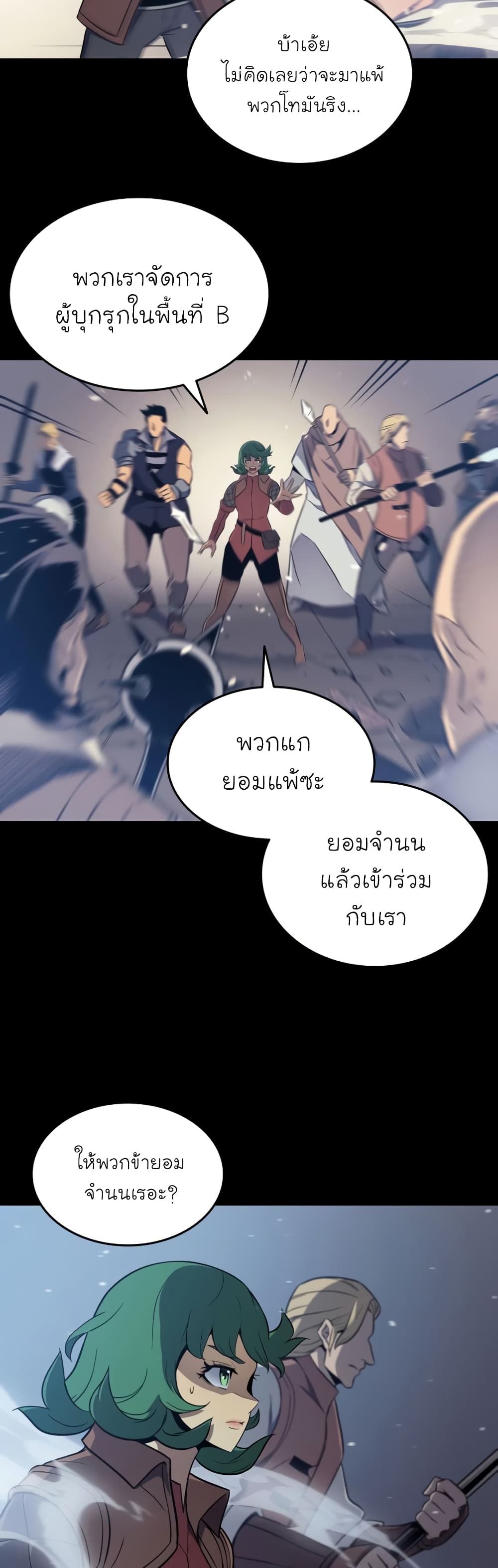 The Great Mage Returns After 4000 Years 113 แปลไทย