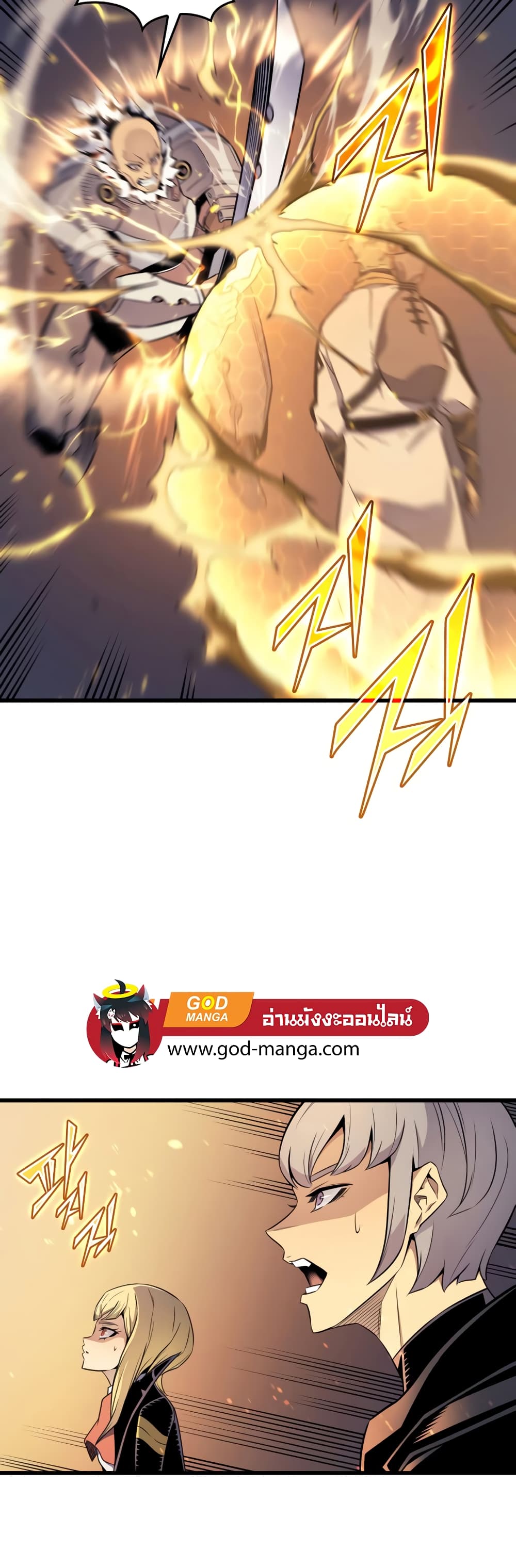 The Great Mage Returns After 4000 Years 106 แปลไทย