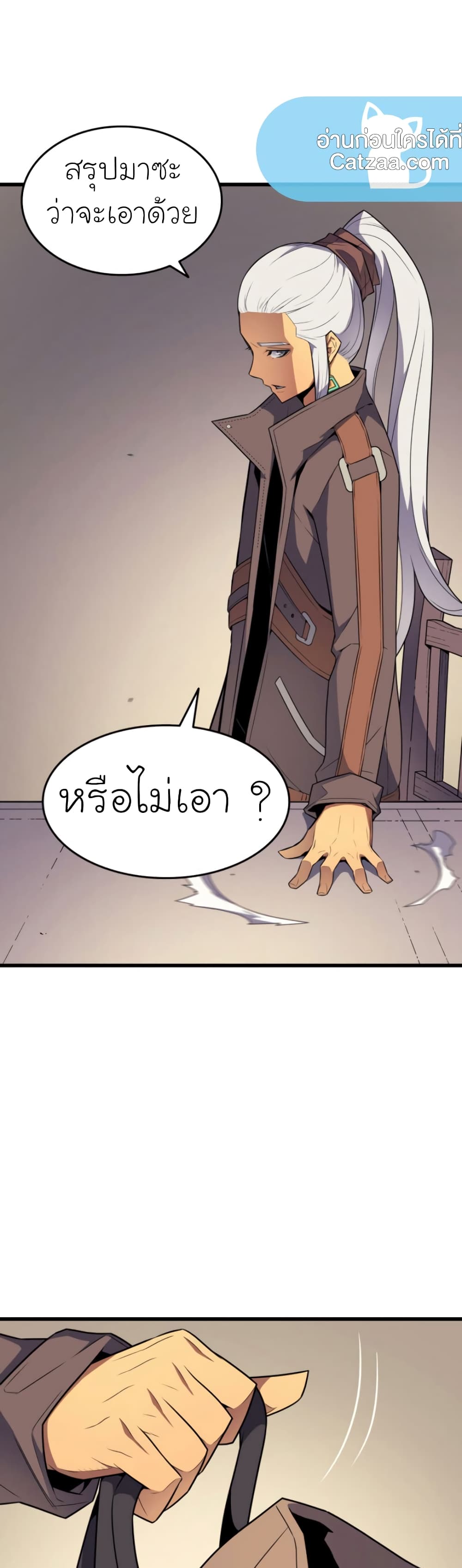 The Great Mage Returns After 4000 Years 67 แปลไทย