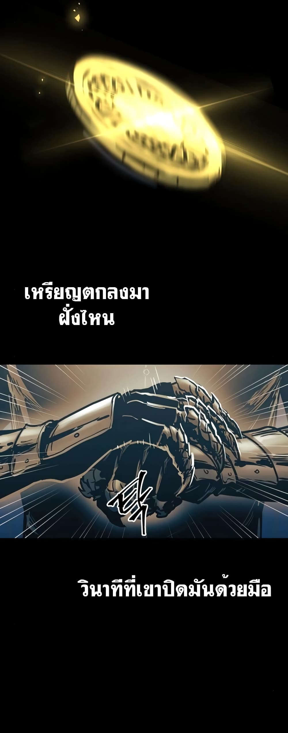 Reincarnation of the Suicidal Battle God 44 แปลไทย