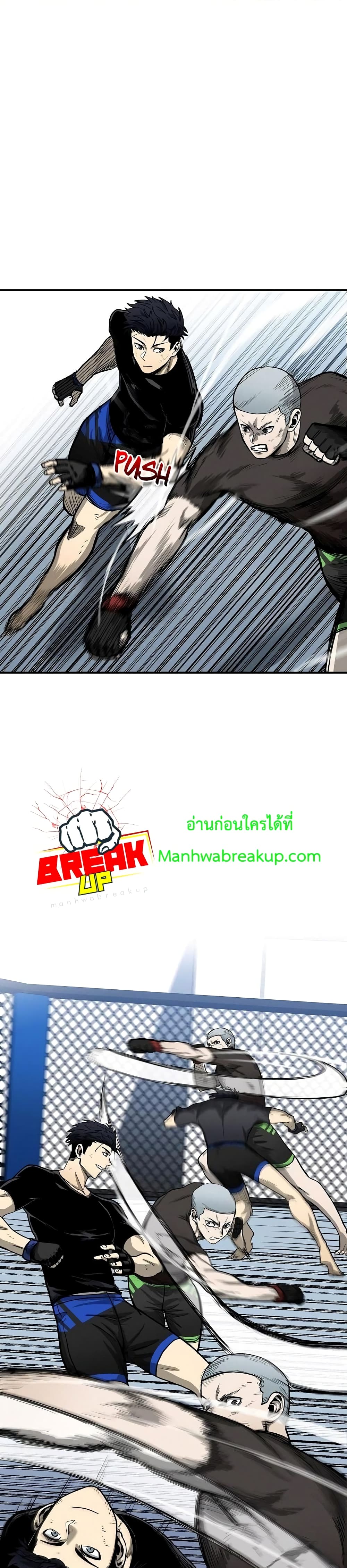 King Of The Octagon 8 ManhwaBreakup