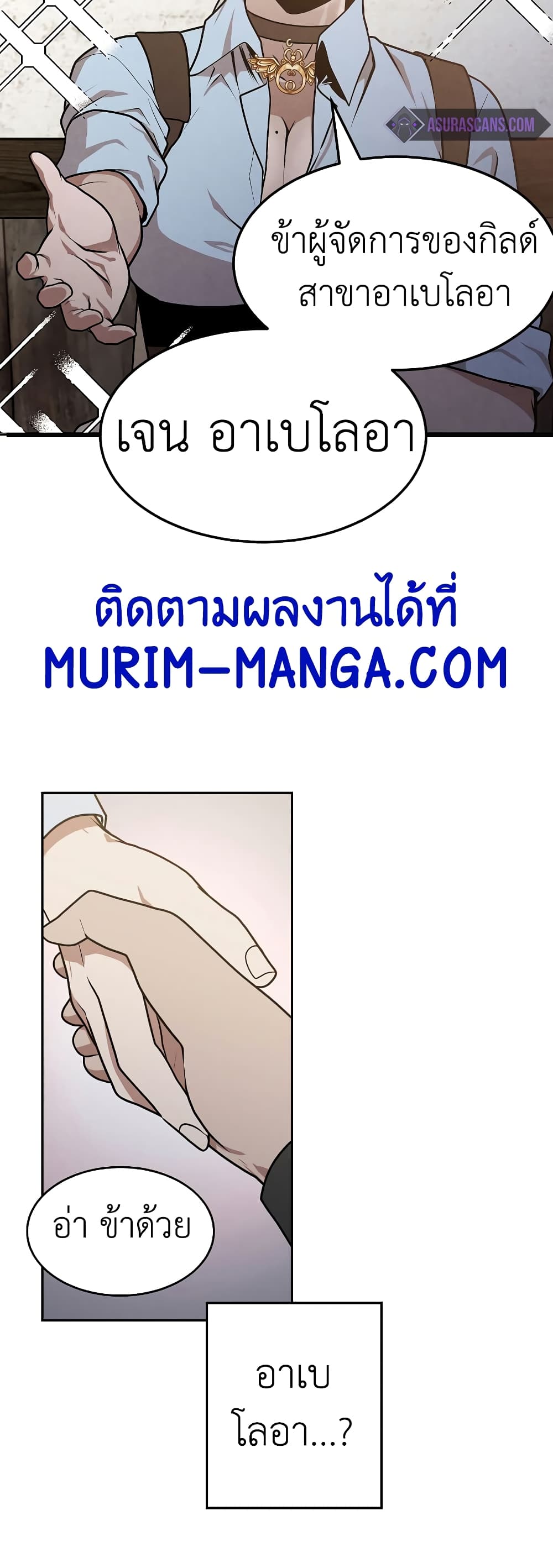 Legendary Youngest Son of the Marquis House 21 แปลไทย