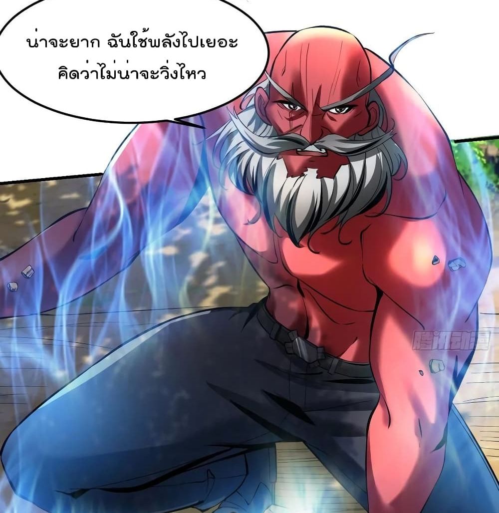 Villain Demon-in-law 77 แปลไทย