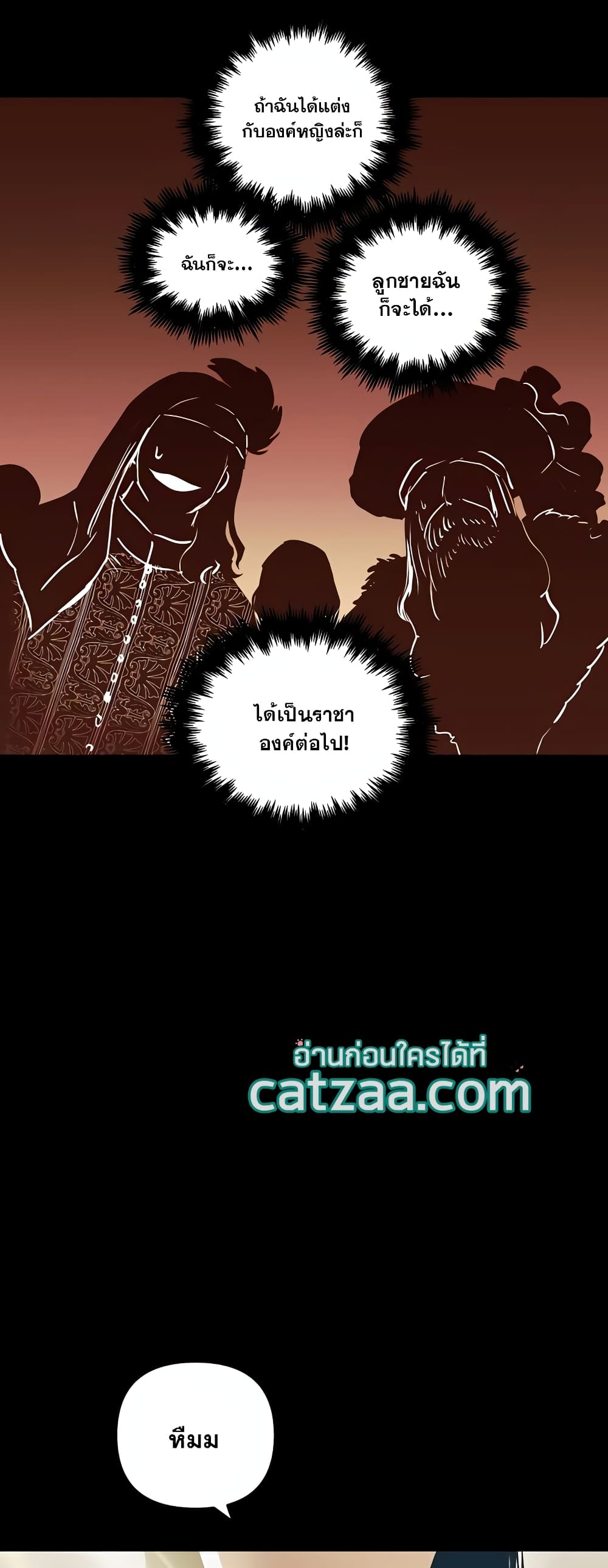 Reincarnation of the Suicidal Battle God 46 แปลไทย