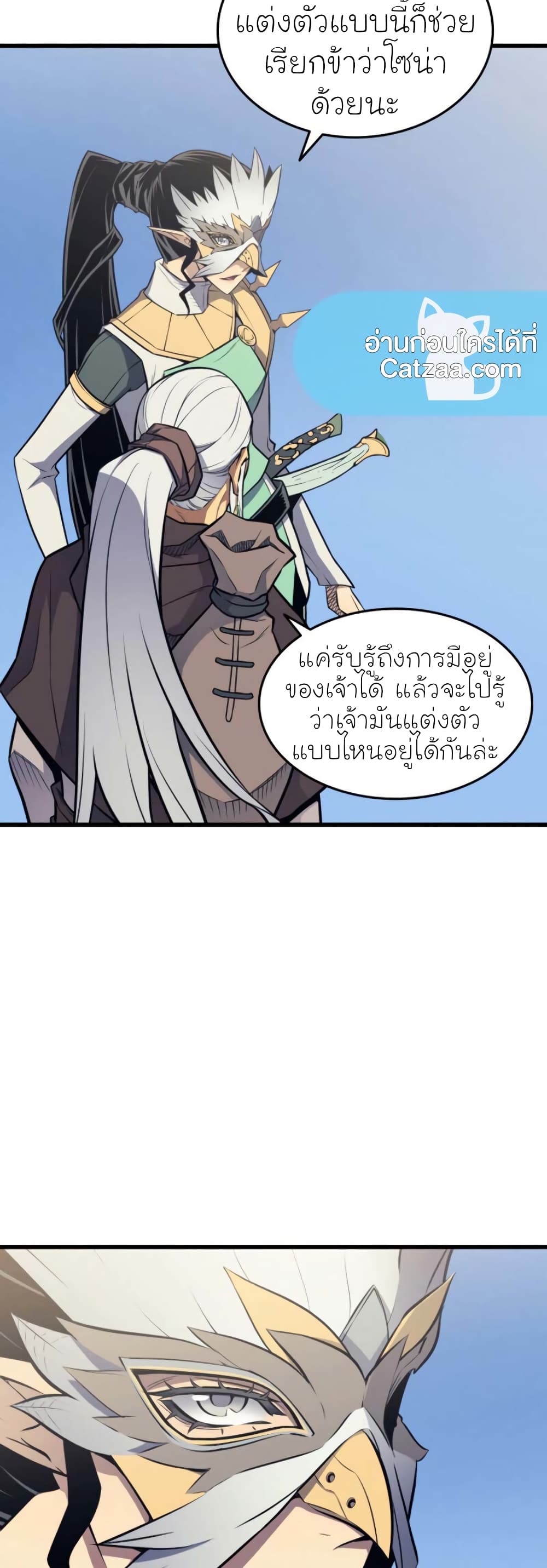 The Great Mage Returns After 4000 Years 89 แปลไทย