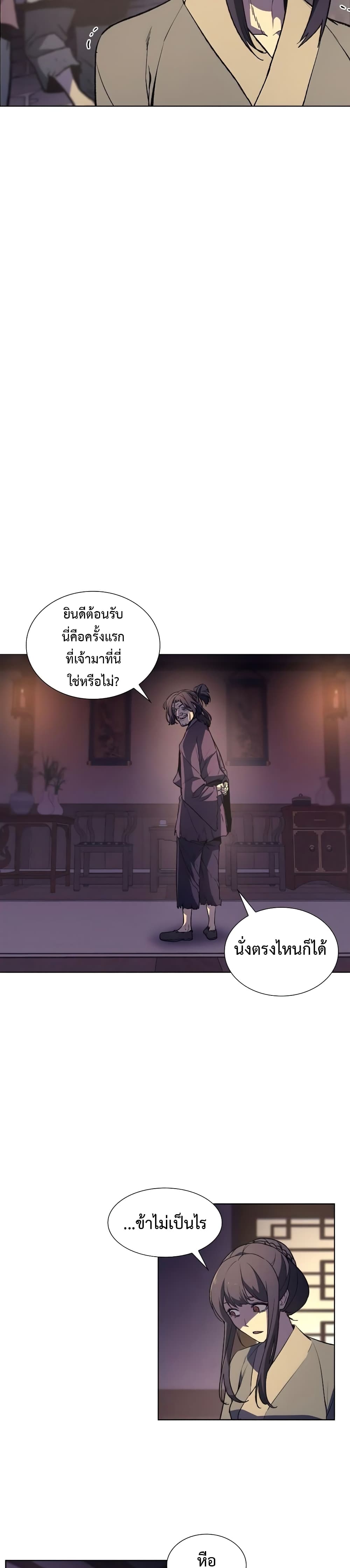 I Reincarnated As The Crazed Heir 10 แปลไทย