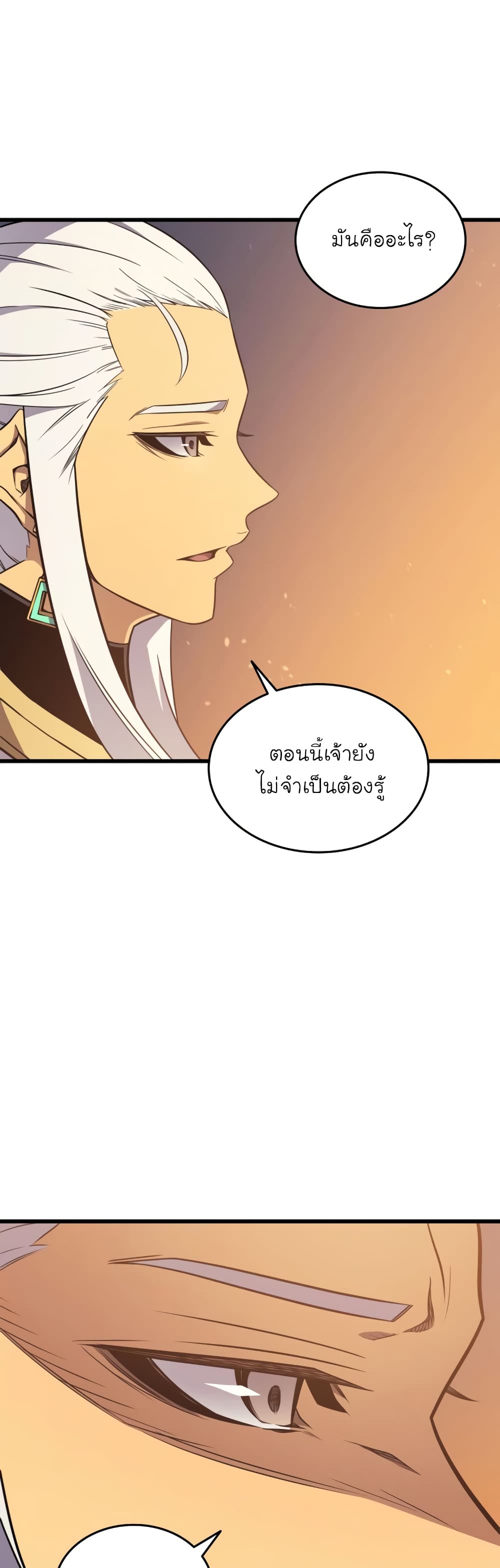 The Great Mage Returns After 4000 Years 109 แปลไทย