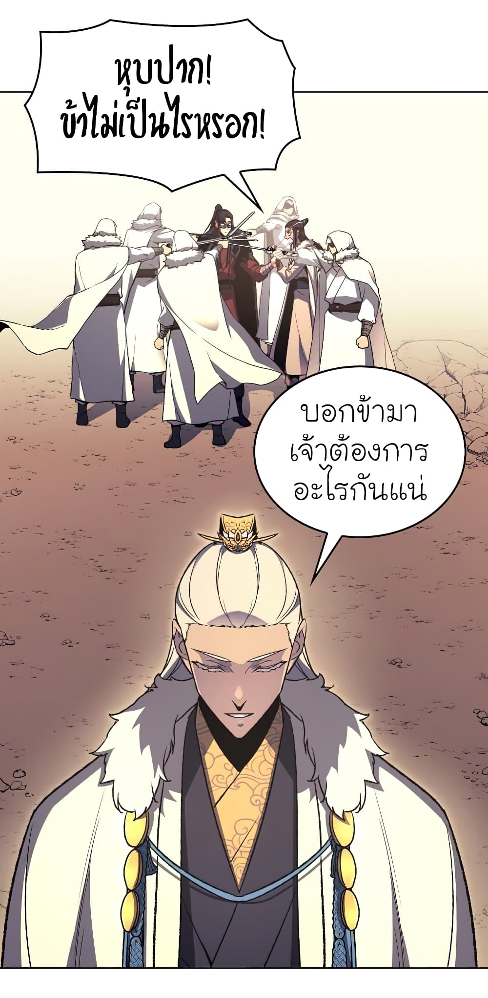 I Reincarnated As The Crazed Heir 25 แปลไทย