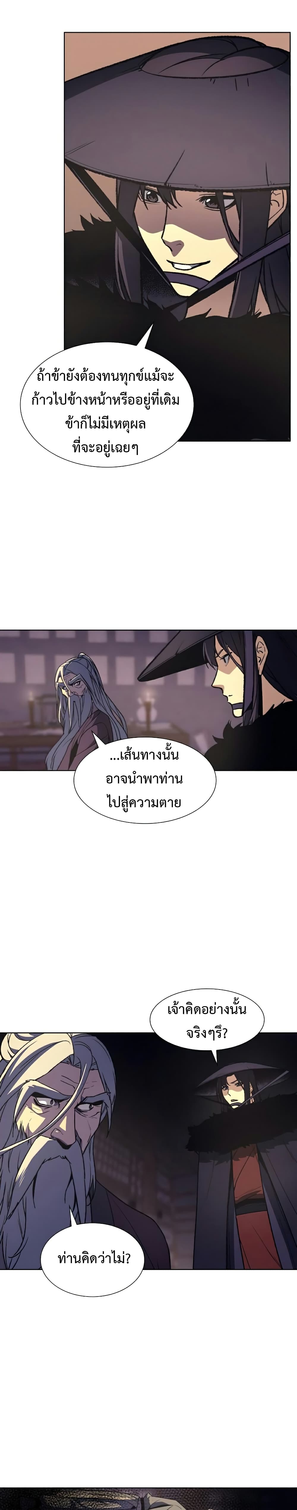 I Reincarnated As The Crazed Heir 7 แปลไทย