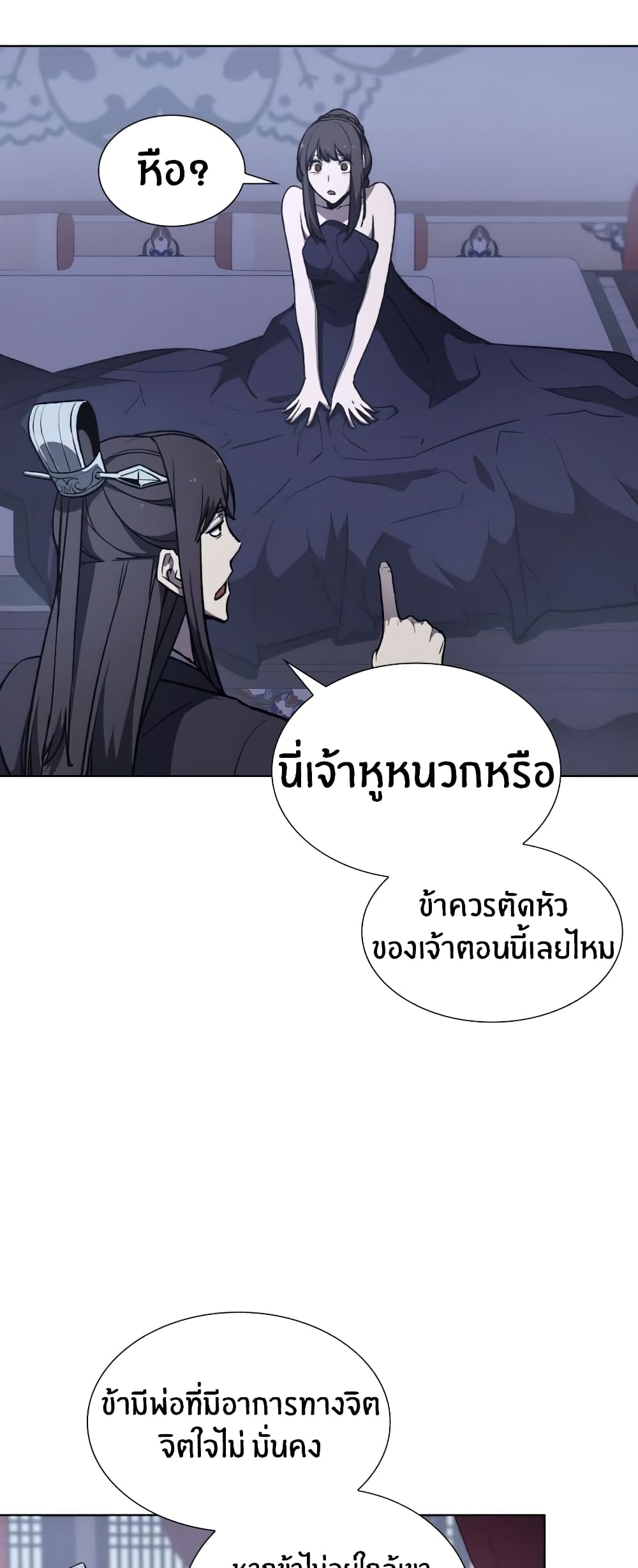 I Reincarnated As The Crazed Heir 11 แปลไทย