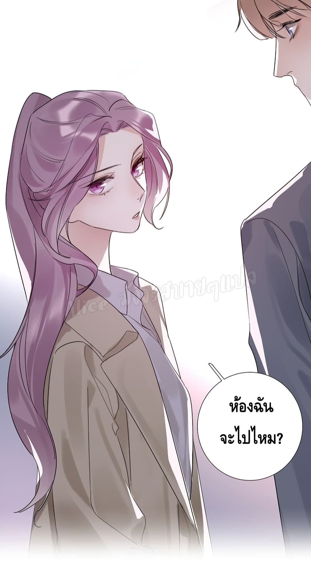 Please fall in love with the outstanding me 10 แปลไทย