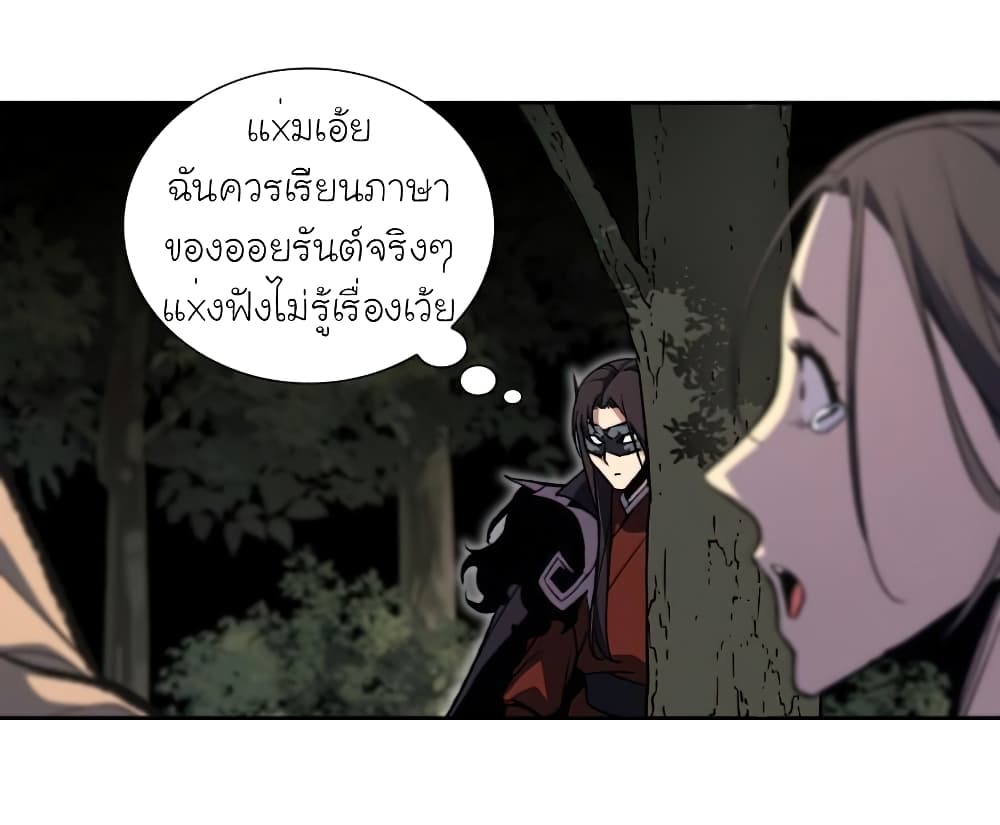 I Reincarnated As The Crazed Heir 25 แปลไทย