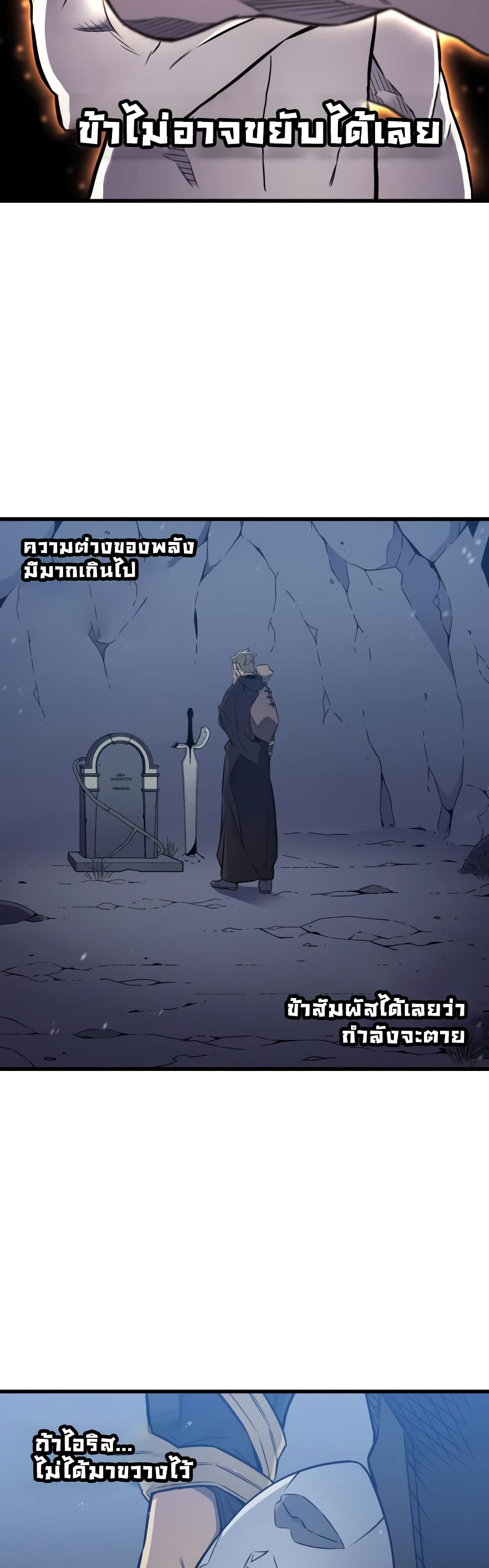 The Great Mage Returns After 4000 Years 105 แปลไทย