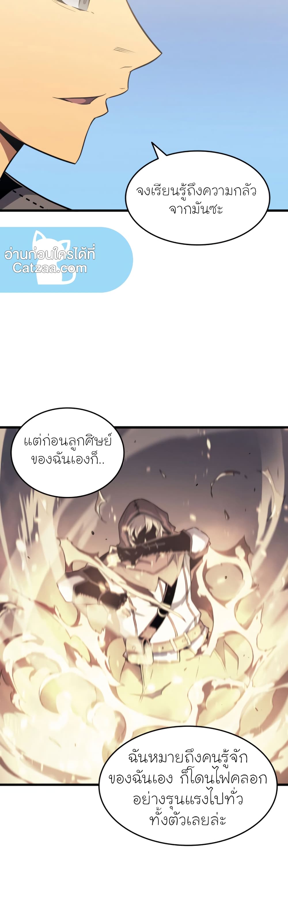 The Great Mage Returns After 4000 Years 68 แปลไทย