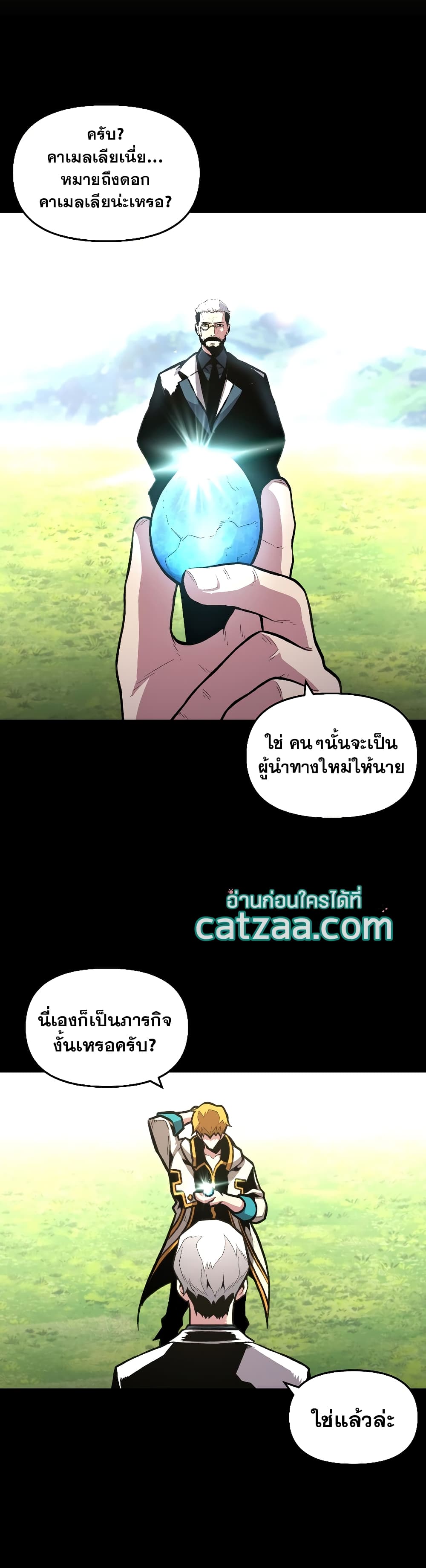 Talent-Swallowing Magician 25 แปลไทย