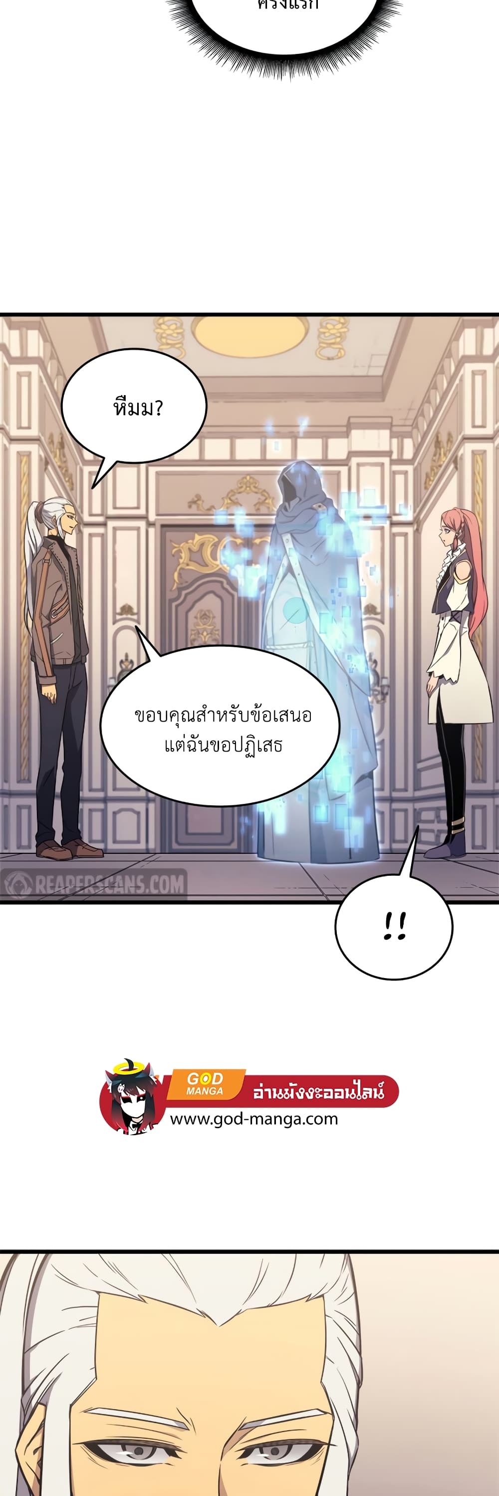 The Great Mage Returns After 4000 Years 114 แปลไทย