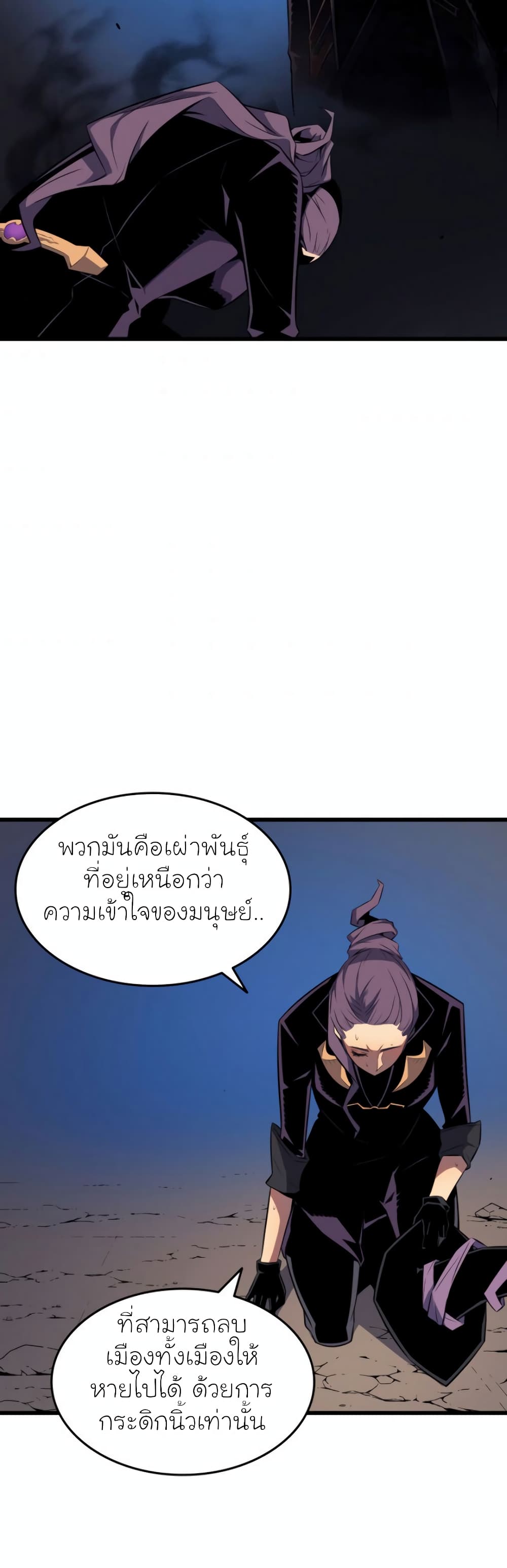 The Great Mage Returns After 4000 Years 66 แปลไทย