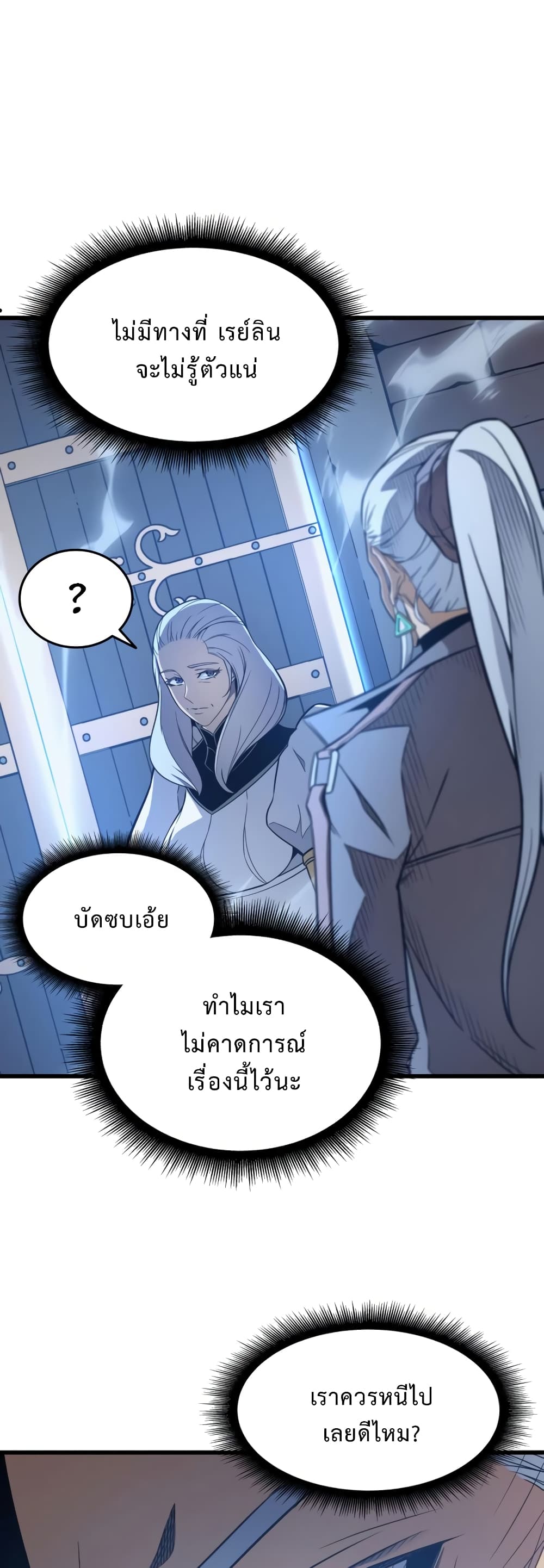 The Great Mage Returns After 4000 Years 115 แปลไทย