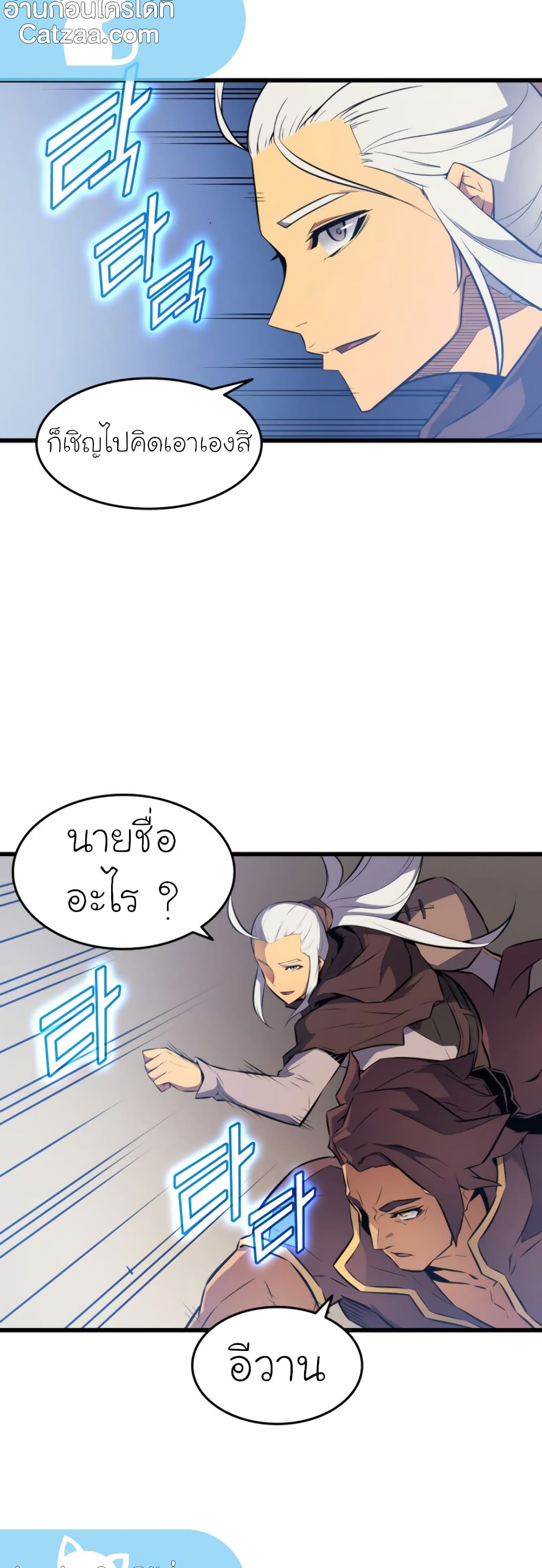 The Great Mage Returns After 4000 Years 74 แปลไทย