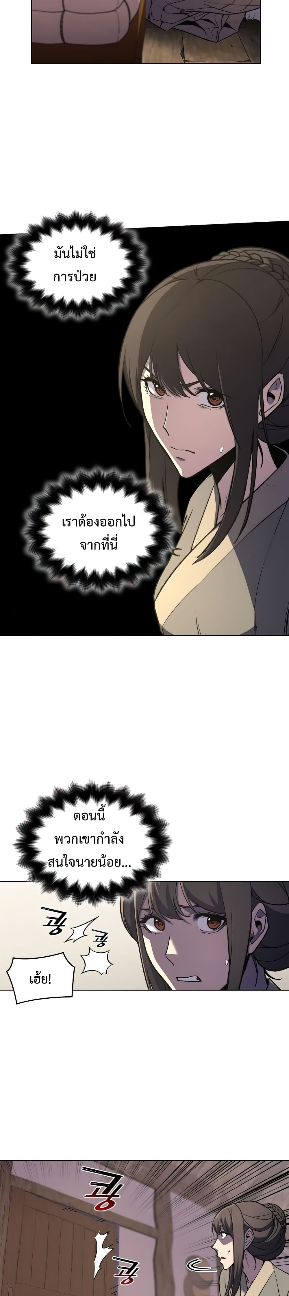 I Reincarnated As The Crazed Heir 10 แปลไทย