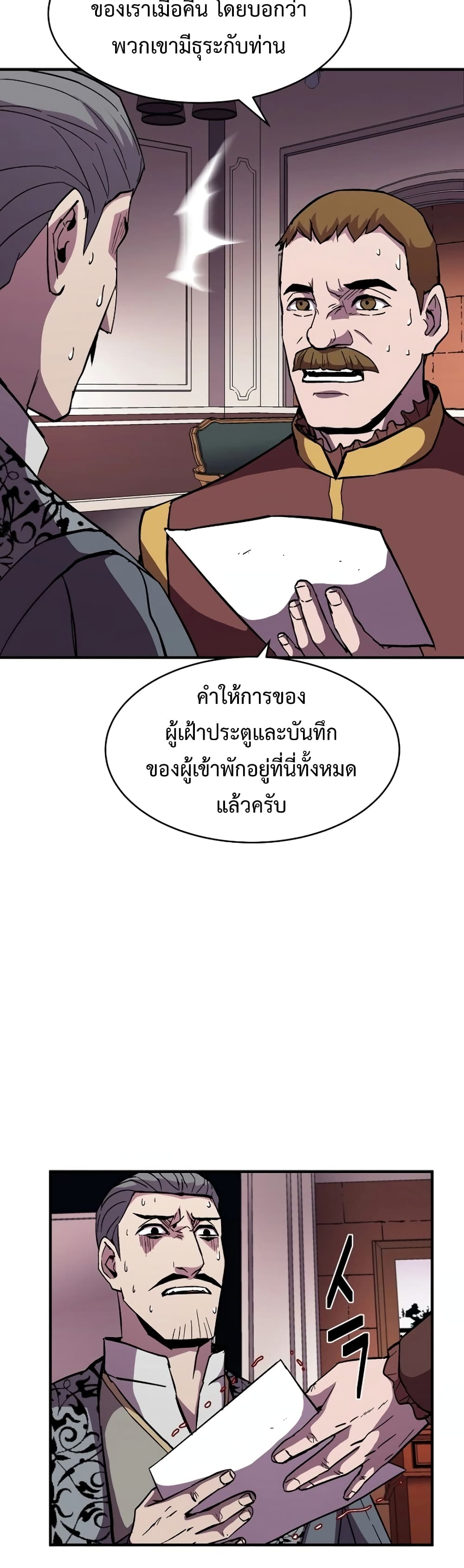 The Rebirth of an 8th Circled Wizard 51 แปลไทย