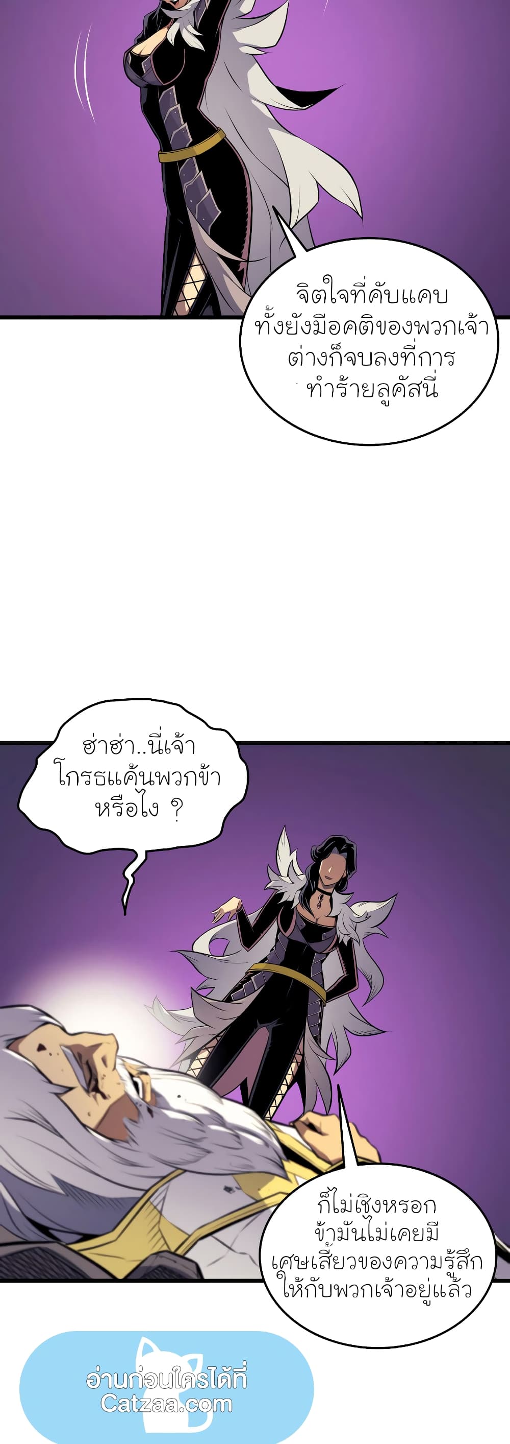 The Great Mage Returns After 4000 Years 79 แปลไทย