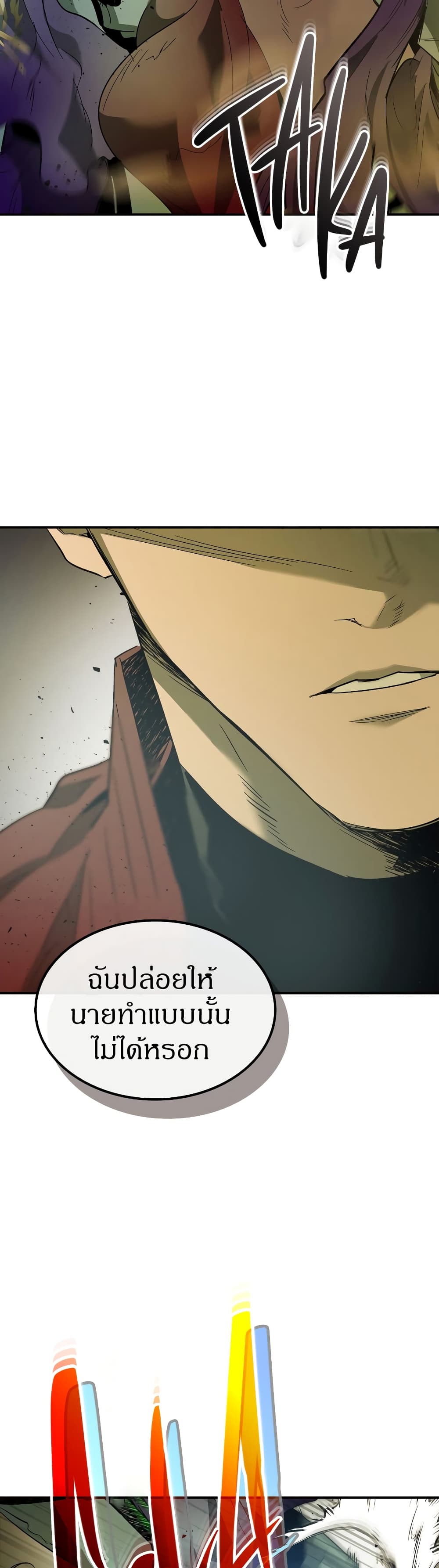 Leveling With The Gods 28 แปลไทย