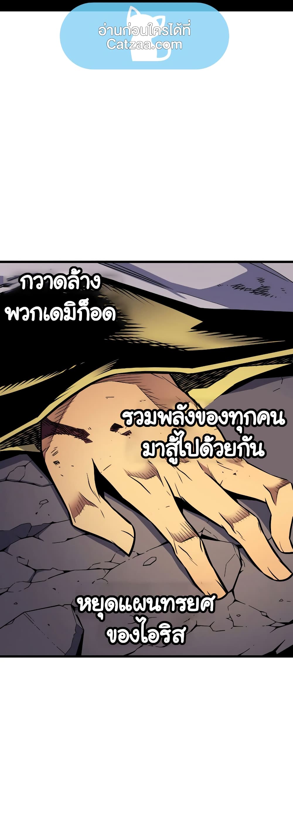 The Great Mage Returns After 4000 Years 79 แปลไทย