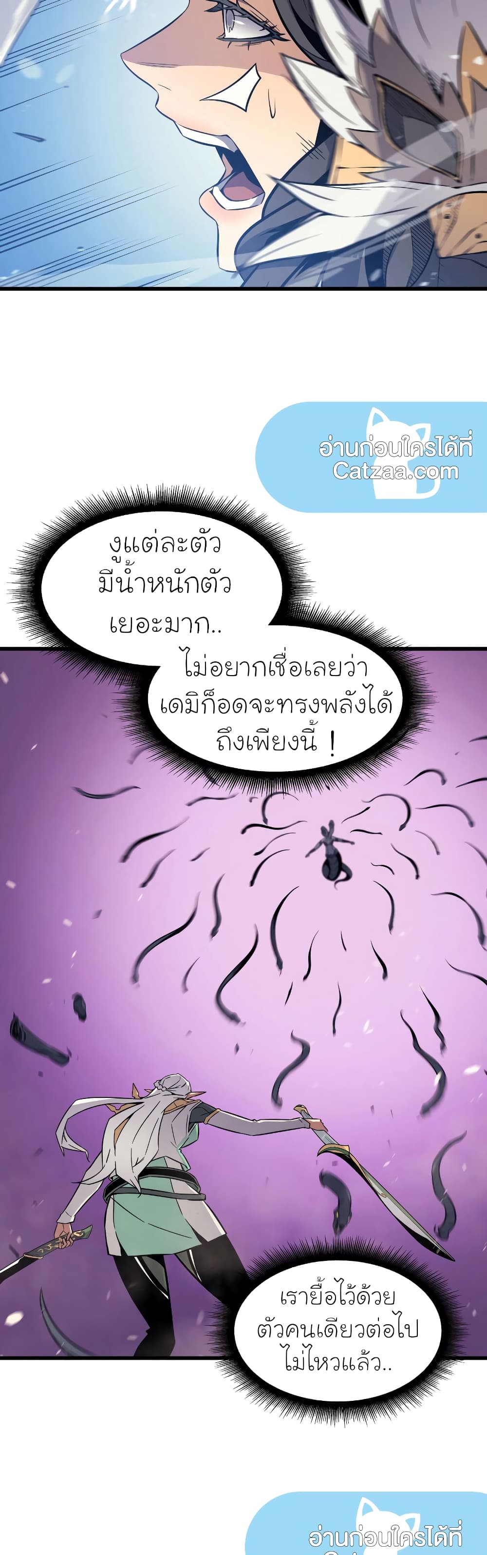 The Great Mage Returns After 4000 Years 90 แปลไทย