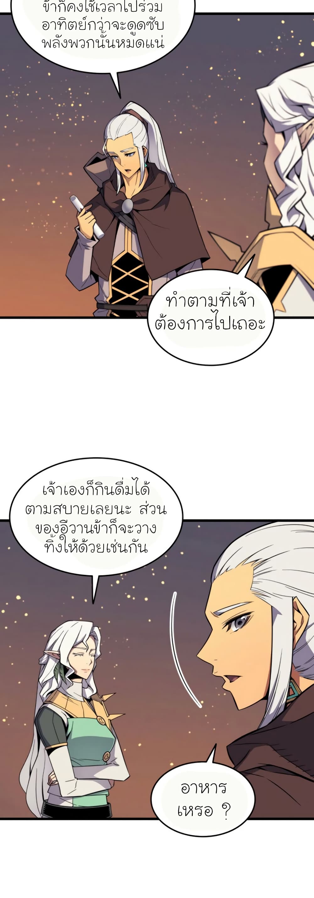 The Great Mage Returns After 4000 Years 89 แปลไทย