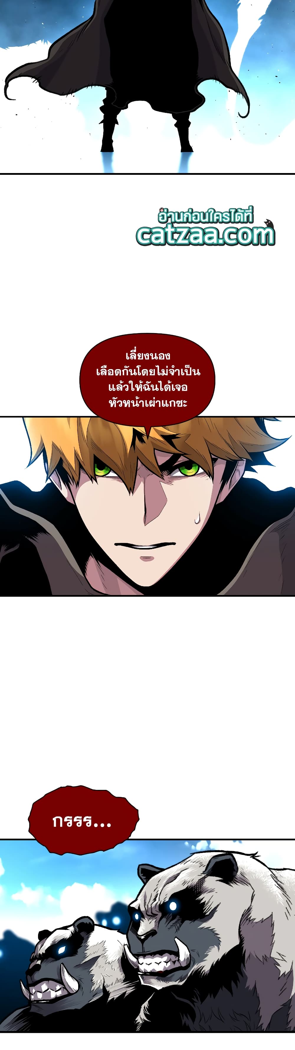 Talent-Swallowing Magician 16 แปลไทย