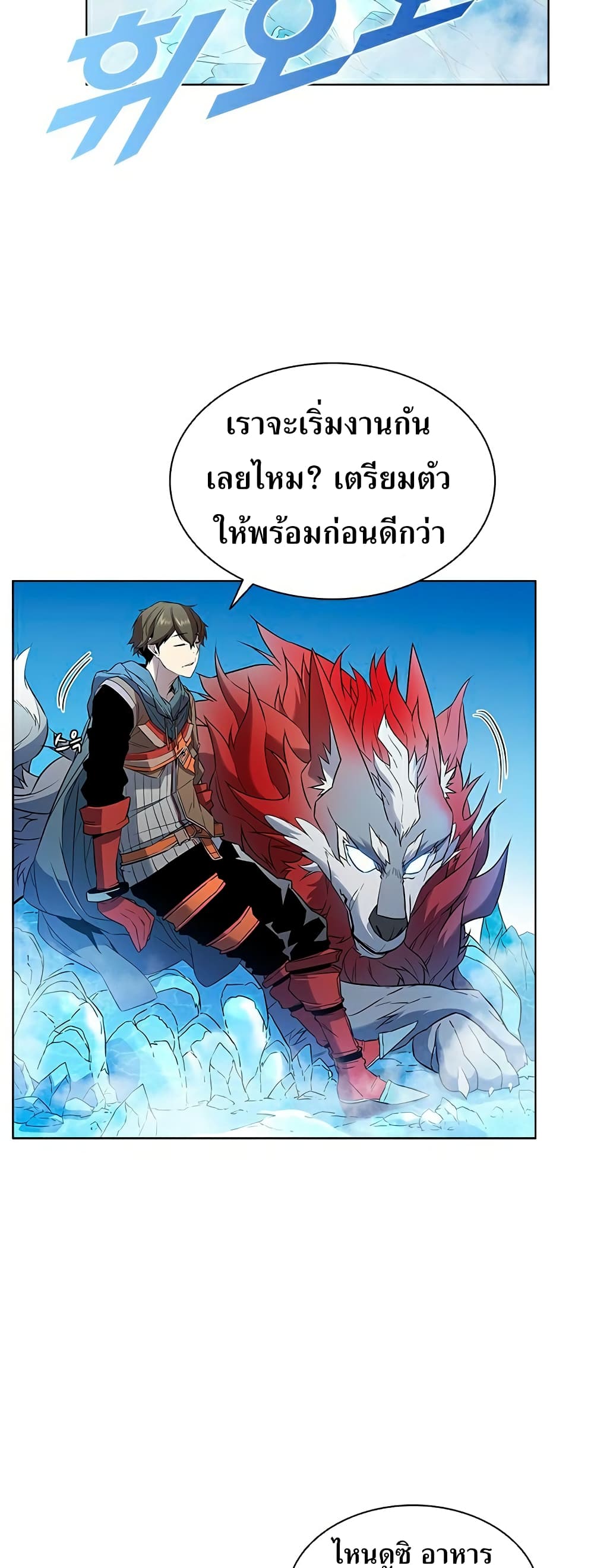 Taming Master 15 แปลไทย
