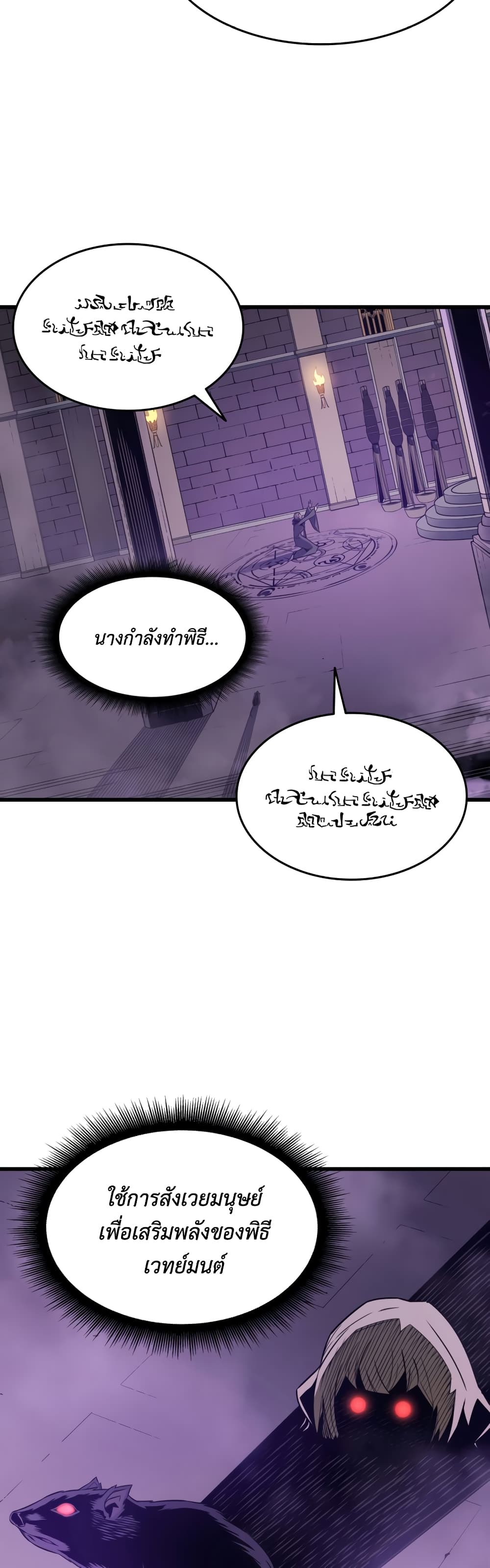 The Great Mage Returns After 4000 Years 118 แปลไทย