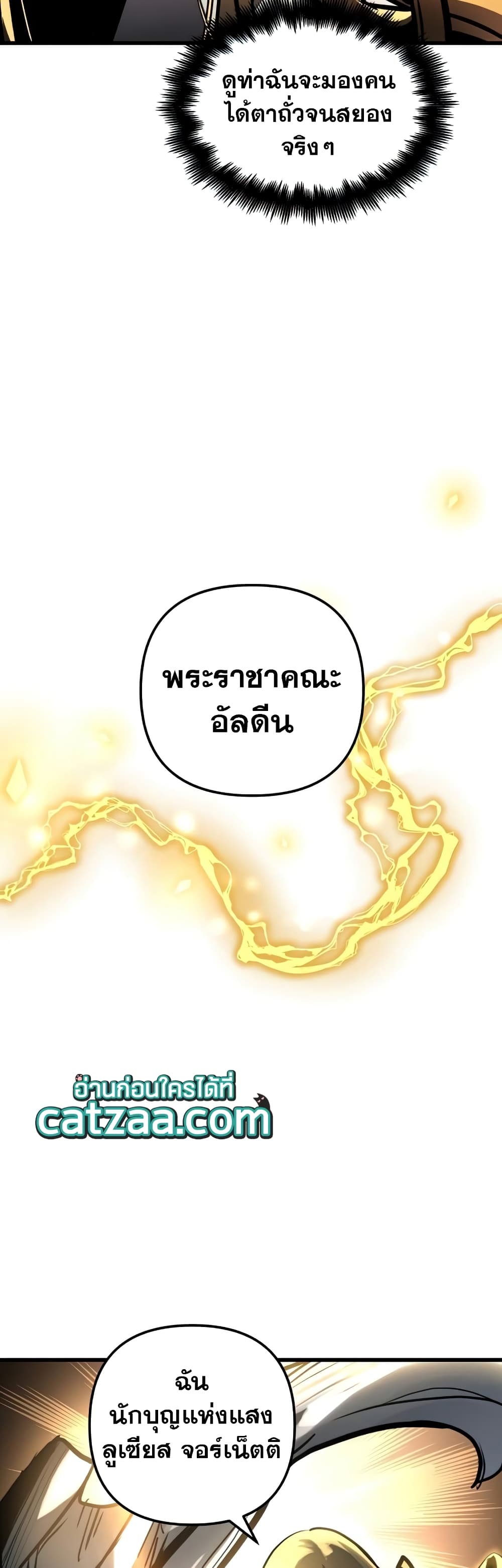 Reincarnation of the Suicidal Battle God 35 แปลไทย