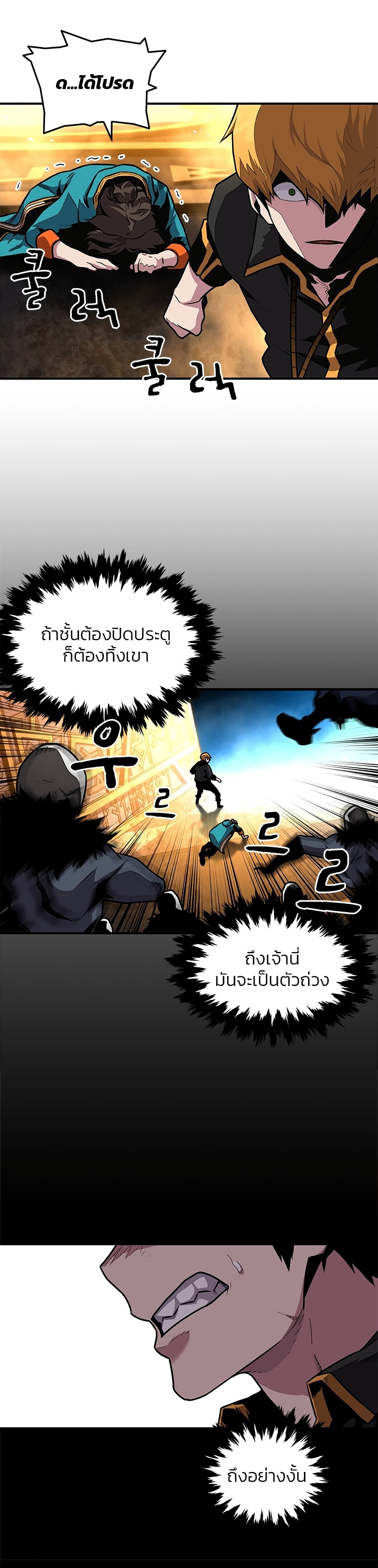 Talent-Swallowing Magician 6 แปลไทย