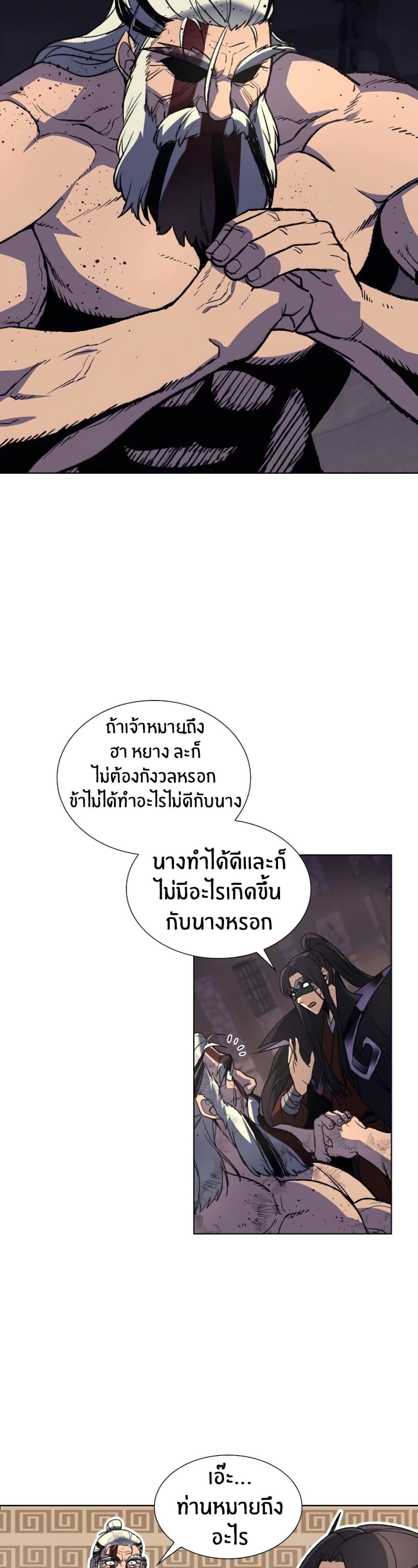 I Reincarnated As The Crazed Heir 12 แปลไทย