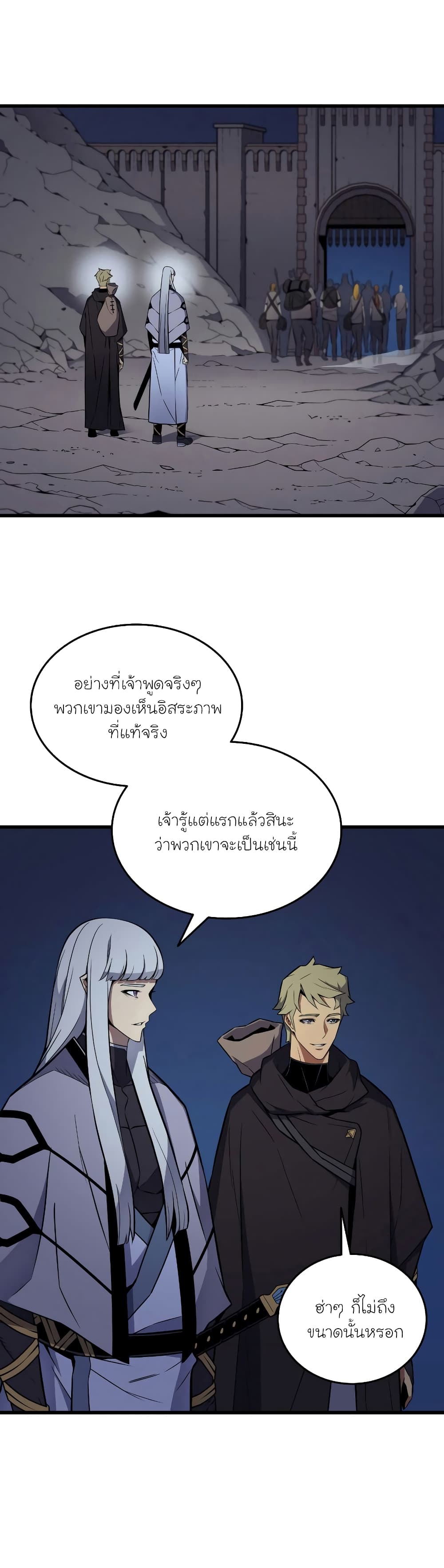 The Great Mage Returns After 4000 Years 97 แปลไทย