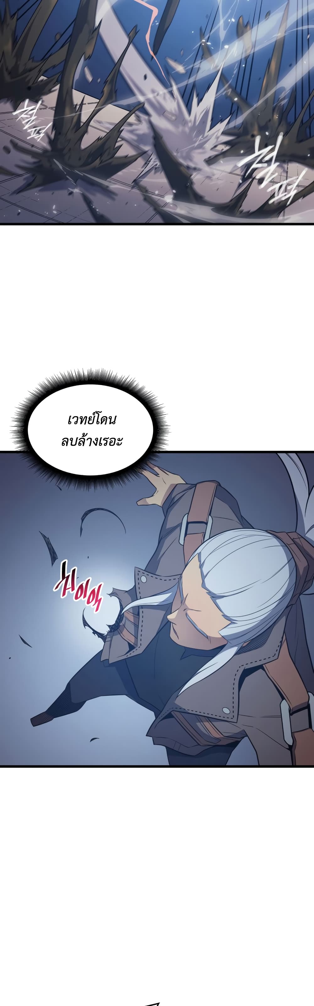 The Great Mage Returns After 4000 Years 118 แปลไทย